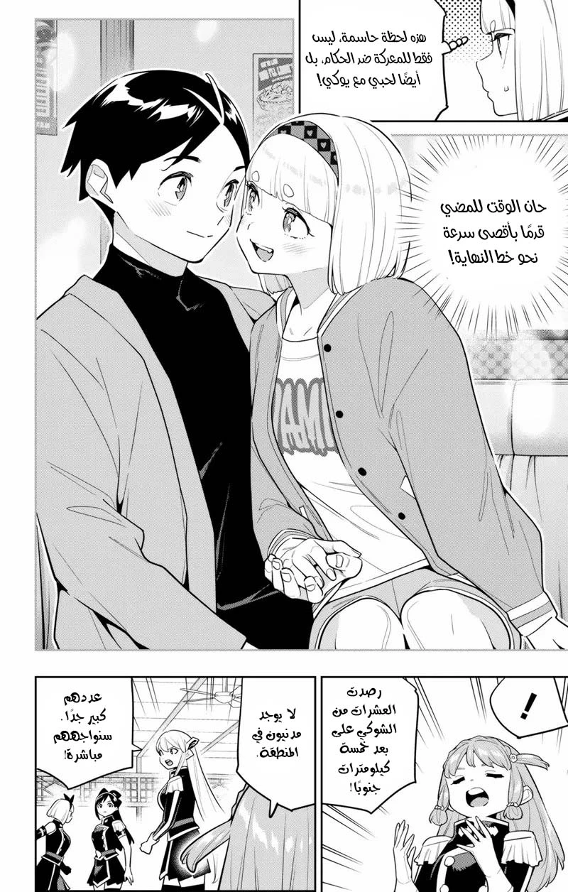 Chapter Image 9
